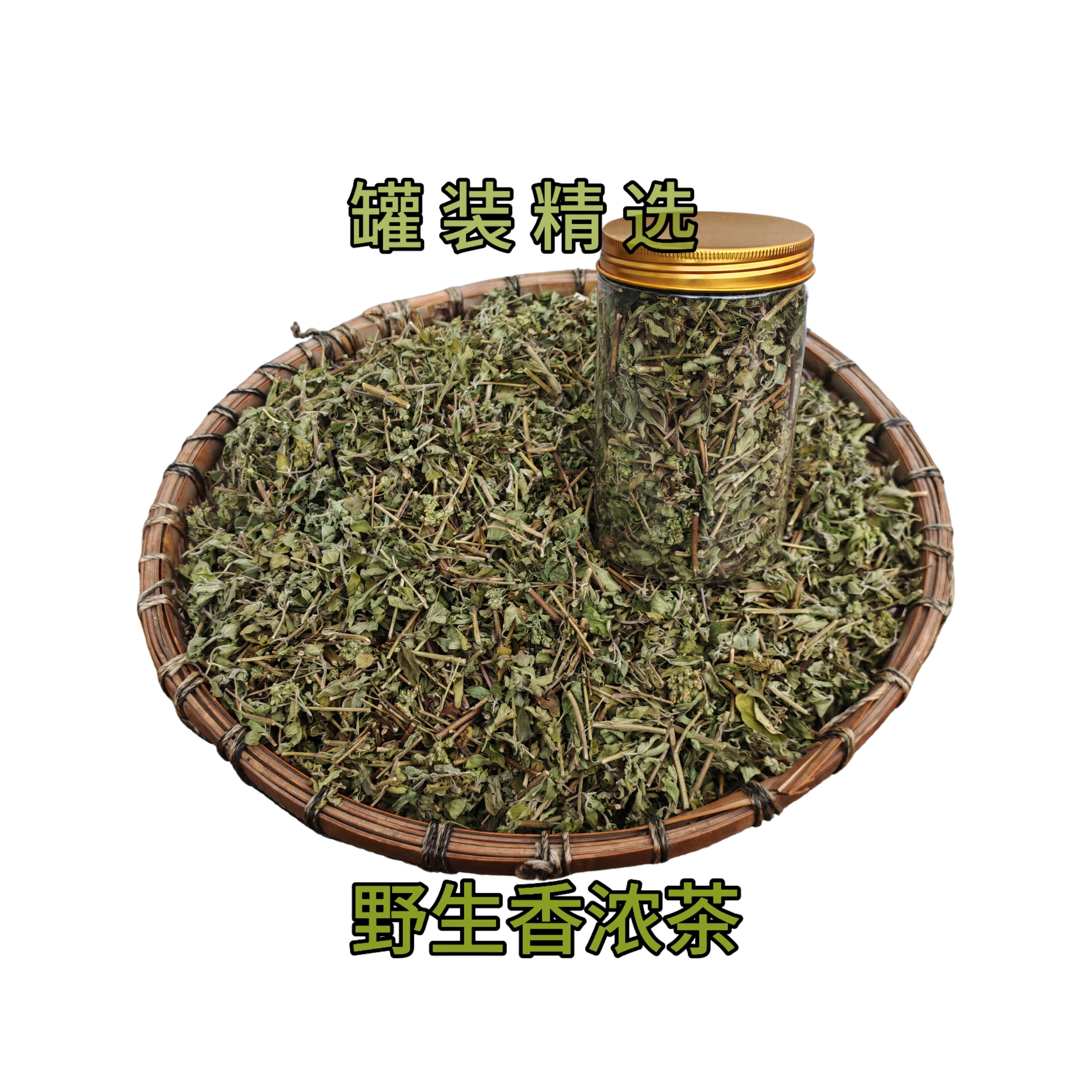 野生香龙茶密封罐装无硫精选特级