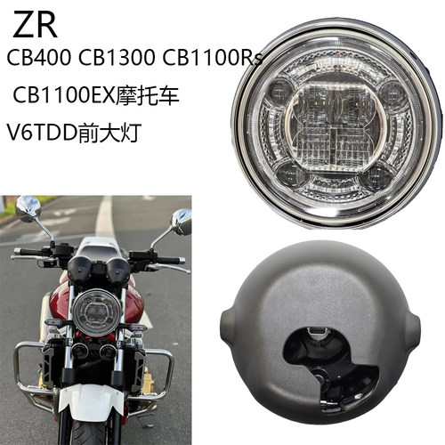 适用于HONDA本田 CB400 CB1300 CB1100RS CB1100EX 前大灯总成