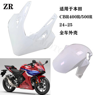 适用本田CBR400R CBR500R全车外壳24-25年导流罩 前档泥板 大灯罩