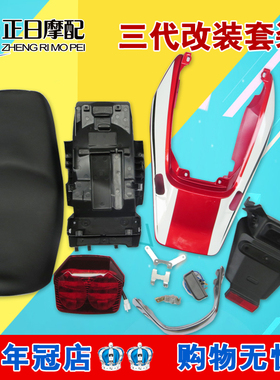 适用于本田CB400 VTEC三代改装套装后尾板3代皮座挡泥板尾翼尾灯