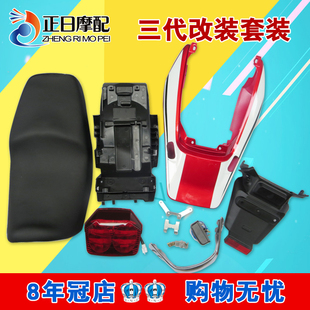 适用于本田CB400 VTEC三代改装套装后尾板3代皮座挡泥板尾翼尾灯