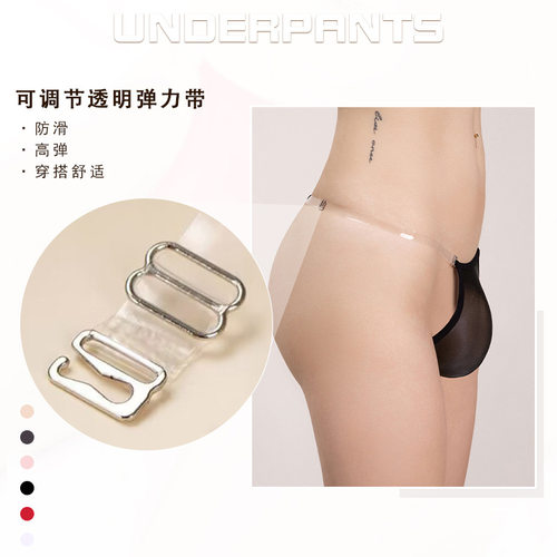 磨砂透明包胶扣加宽隐形带