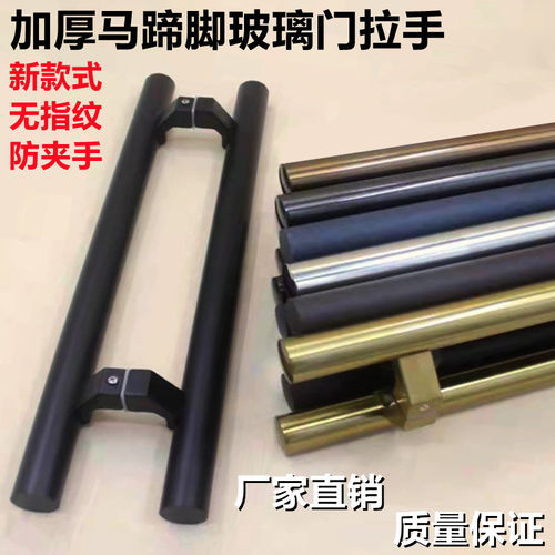 无指纹玻璃门拉手加厚钢材防夹手