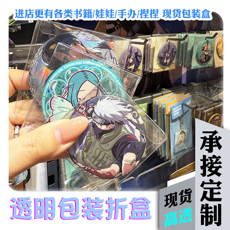 高清吧唧透明包装盒方形马口铁徽章PVC收纳盒冰箱贴塑料PET胶壳