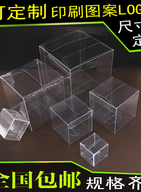 透明正方形塑料PVC防尘喜糖包装盒苹果胶盒pet礼品盒定做批发