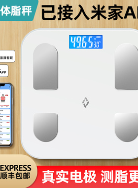 体脂秤减肥专用智能精准家用电子称重体重秤减脂秤已接入米家APP