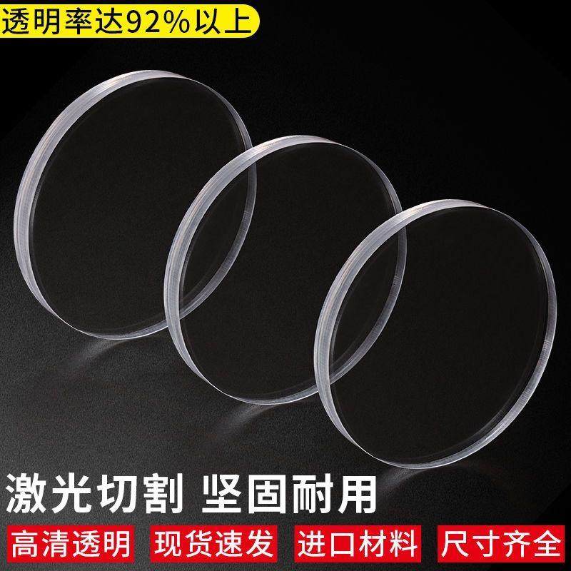 透明亚克力圆片diy手办底座圆形塑料蛋糕托盘茶盘圆盘方形定制,基础建材,亚克力板,淘宝优惠券,粉丝福利购,淘宝优惠卷