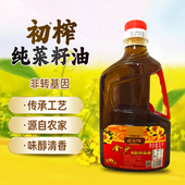 香源天下贵州正宗金沙冠香源小榨榨纯菜油1升装 农家食用菜籽油