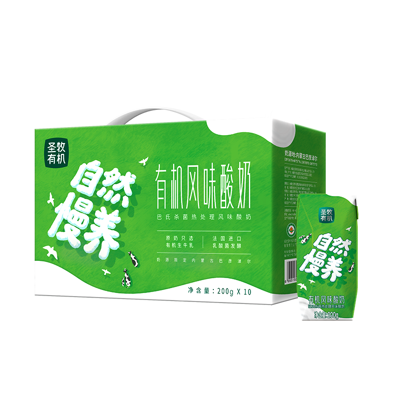 圣牧有机酸牛奶 200g*10盒 优选法国乳酸菌 不含香精防腐剂