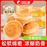 比比赞手撕面包整箱早餐营养小蛋糕类健康零食小吃休闲即食品