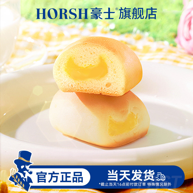 豪士小小面包早餐芝士夹心面包整箱营养380g