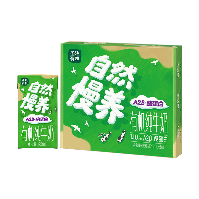 圣牧有机A2β酪蛋白有机高钙纯牛奶3.6g蛋白质