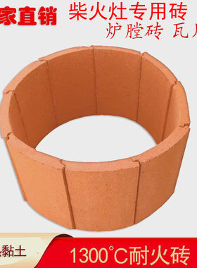 柴火灶专用砖耐火砖耐高温