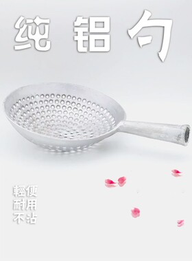 加厚老式铝漏勺圆孔铝捞勺焯水家用油炸捞饺子大笊篱网筛厨房工具