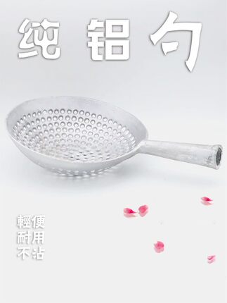 加厚老式铝漏勺圆孔铝捞勺焯水家用油炸捞饺子大笊篱网筛厨房工具