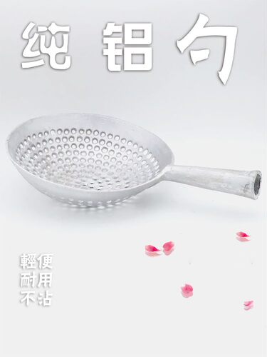 老式复古铝漏勺凉虾工具不沾不锈
