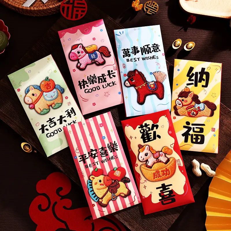 2026新年红包马年可爱卡通红包袋过年利是封加厚立体刺绣风压岁包