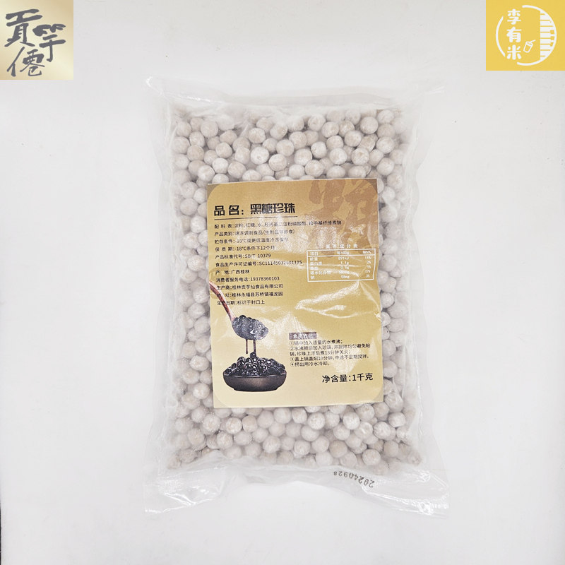 贡芋仙老红糖黑糖珍珠商用批发