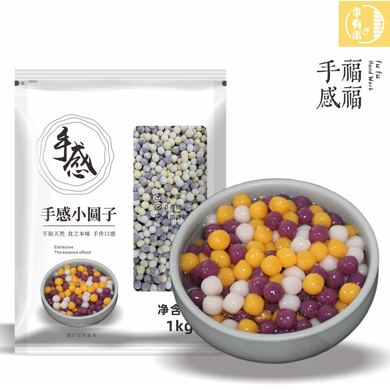福福手感小圆子芋圆0香精0防腐剂