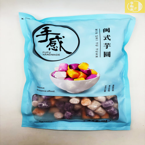 福福手感手作芋圆芋圆0香精0色素