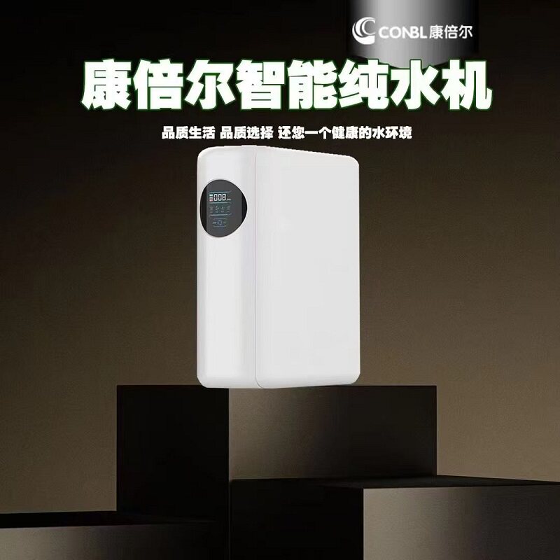 康倍尔纯水反渗透直饮过滤净水器