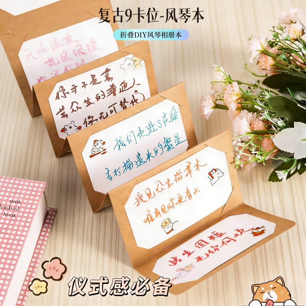 高颜值抽拉式贺卡手工DIY材料包风琴本卡册送对象闺蜜礼物