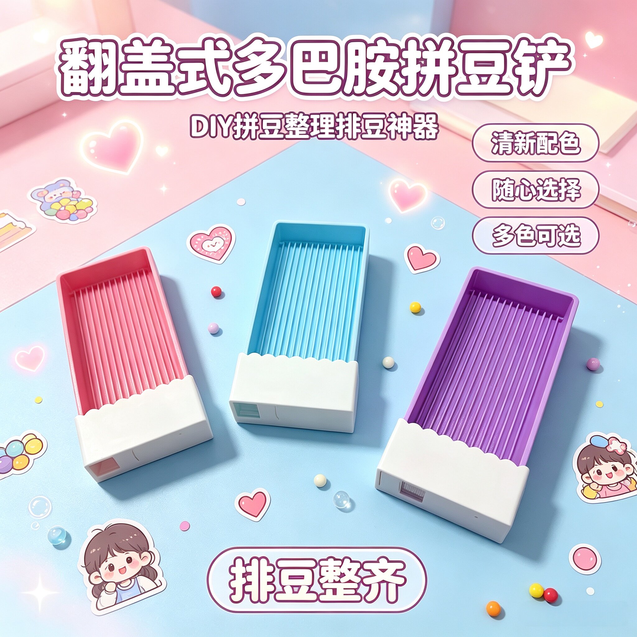 马卡龙2.0一体式拼豆铲不卡豆
