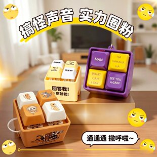 新款黑曼巴精神科比发声按键键盘回答我钥匙扣创意解压发声山海经