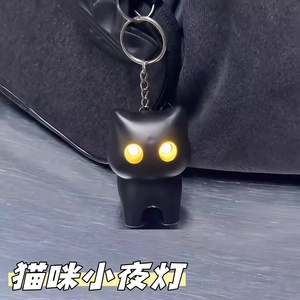 小红书同款网红黑猫小夜灯钥匙扣