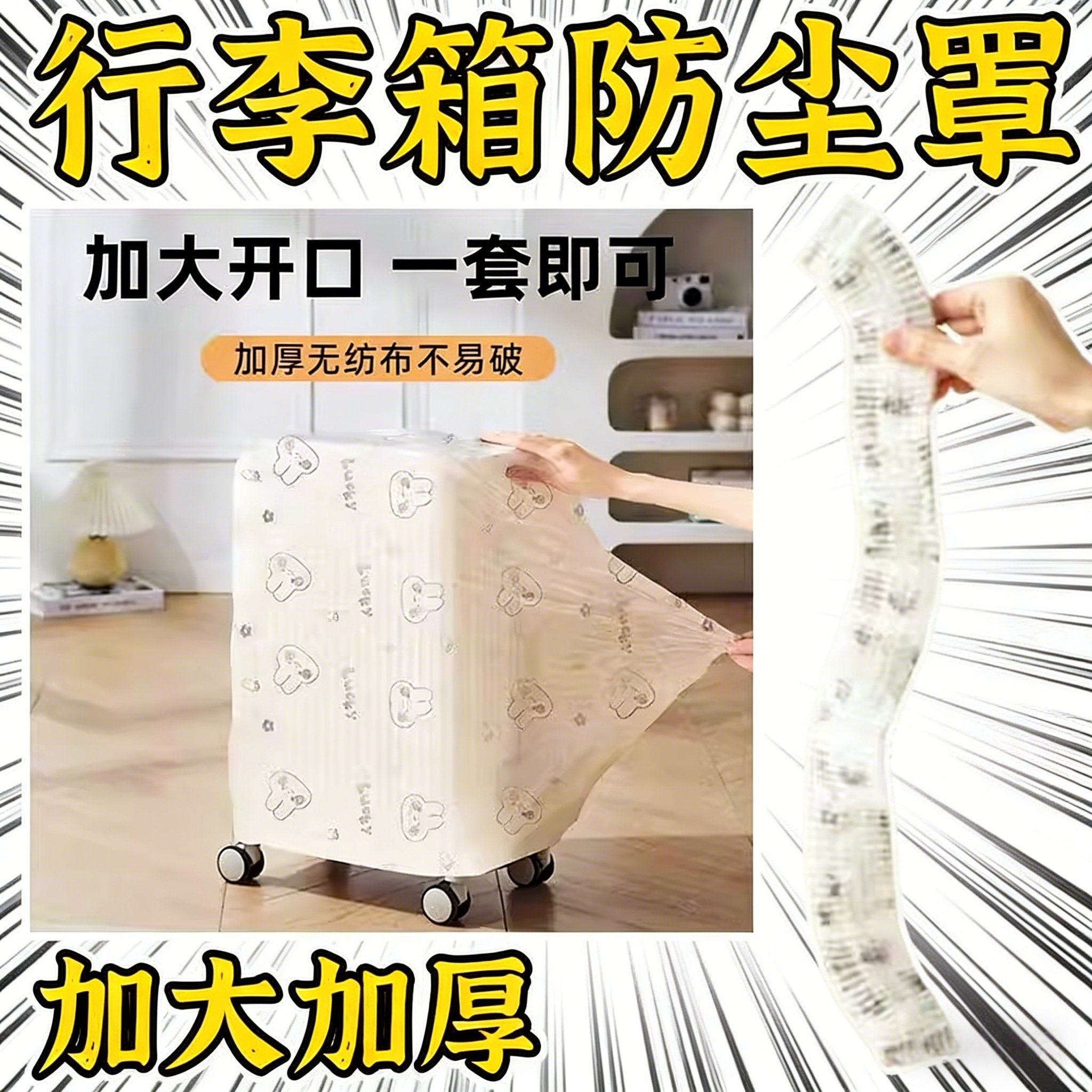 一次性防尘罩小家电饭煲空气炸锅厨房微波炉万能全盖行李箱无纺布,居家布艺,万能盖巾,淘宝优惠券,粉丝福利购,淘宝优惠卷