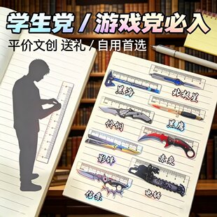 三角洲行便捷小巧迷你北极动兵器掌心尺周边星透明亚克力小尺子