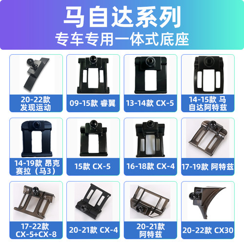 适用马自达昂克赛拉专用车载手机支架阿特兹CX-4/cx-5/cx-8卡扣