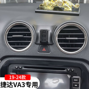 适用于捷达va3专用手机支架车载车内装饰改装配件用品大全导航夹