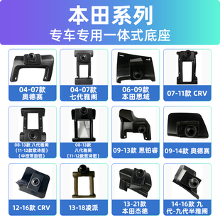 本田奥德赛雅阁雅阁CRV锋范专车专用飞度XRV缤智手机车载支架底座