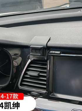 14-17款起亚K4凯绅专用手机支架车载导航架夹车内改装饰配件用品