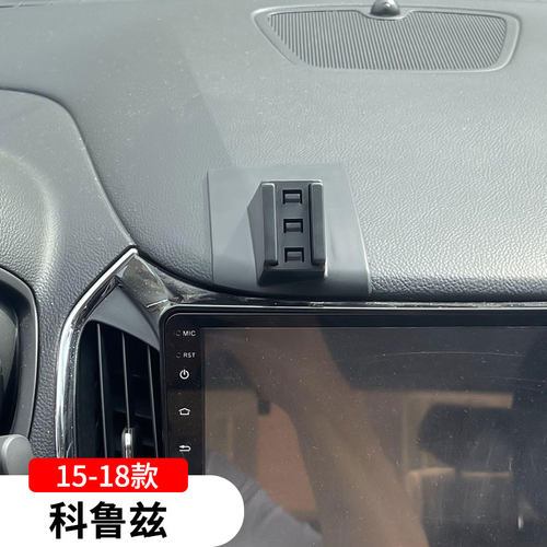 雪佛兰15-18款科鲁兹专用手机支架车载导航架夹车内改装饰品配件
