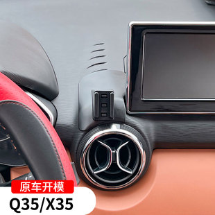 北汽绅宝X35昌河Q35专用手机支架车载导航架车内装饰改装配件用品