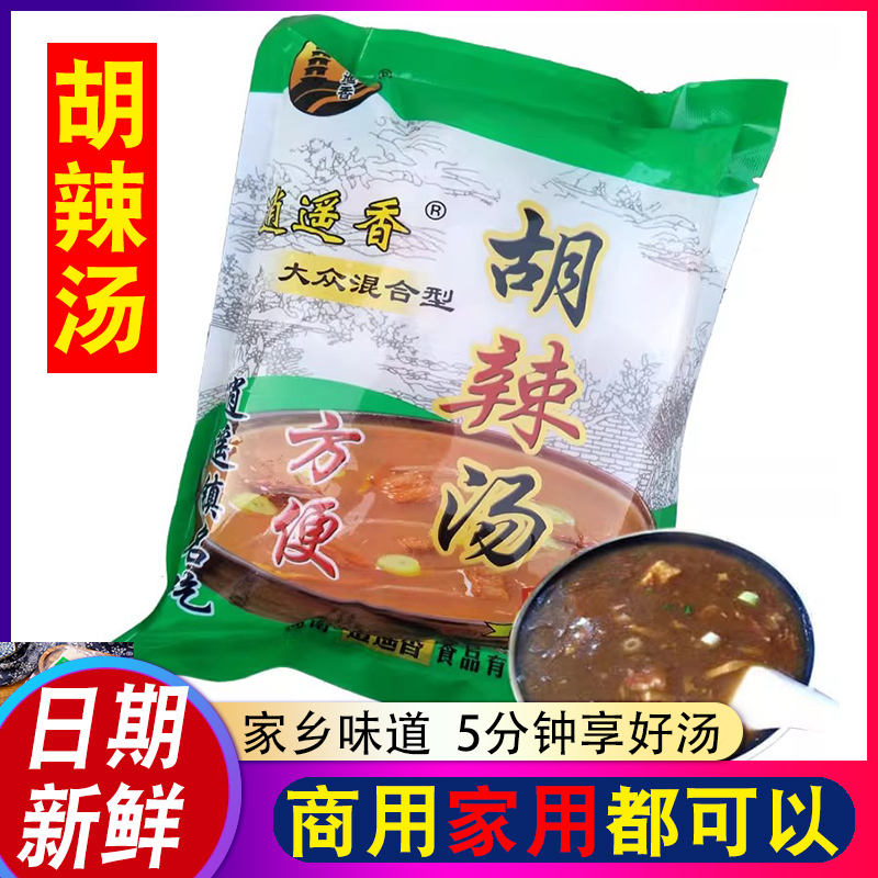 正宗河南特产逍遥镇逍遥香胡辣汤