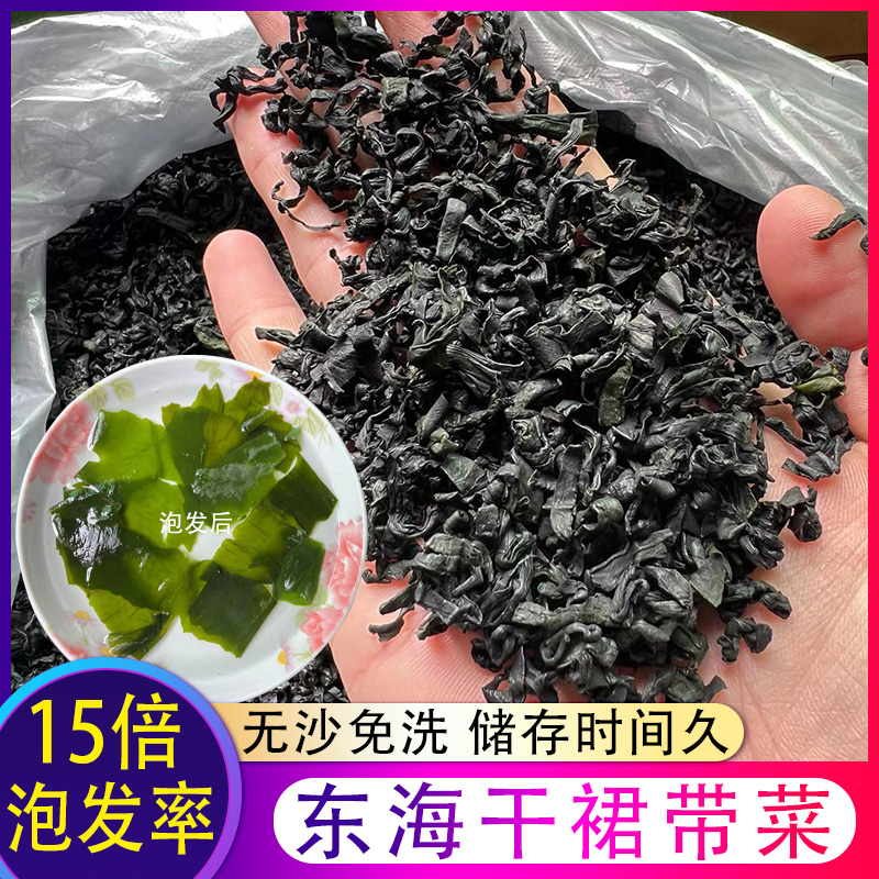 舟山裙带菜螺旋海藻干净无沙500g