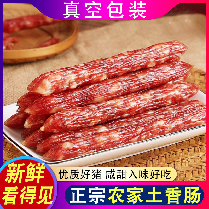 江门农家土香肠250g广东广式甜味