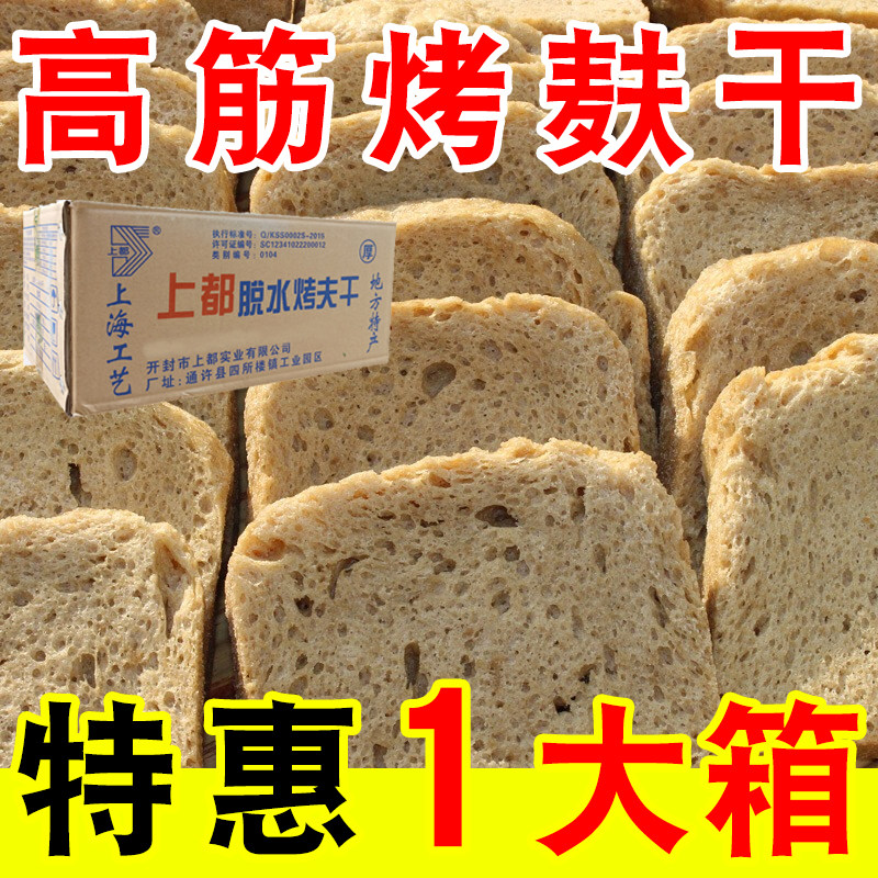上都美味 整箱脱水烤麸干四鲜烤夫 鲜美久煮不糊面筋 新货更劲道