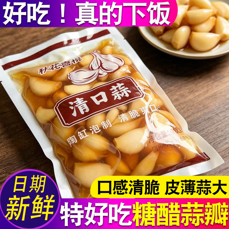 亲亲蒜糖醋蒜糖嘴蒜400g