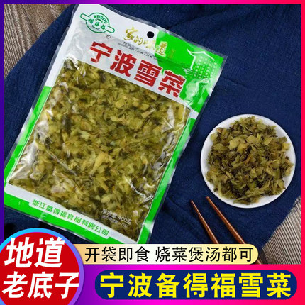 备得福雪菜王118g咸菜商用雪里蕻腌菜酸菜雪里红新鲜下饭菜盐辣菜
