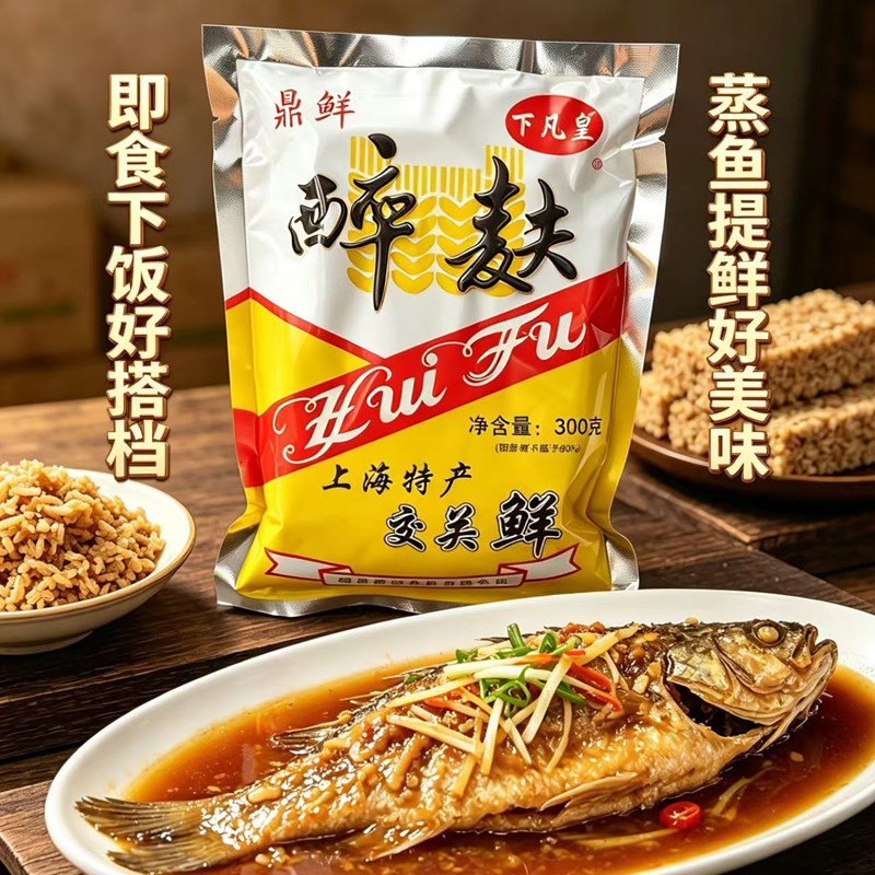 上海醉麸超咸宁波风味霉麸