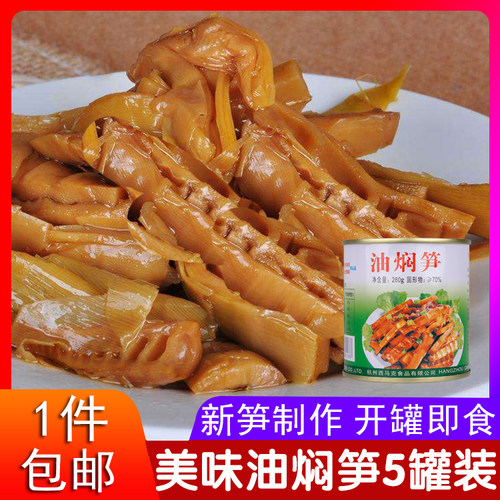 杭州西马克罐头罐装即食油焖春笋