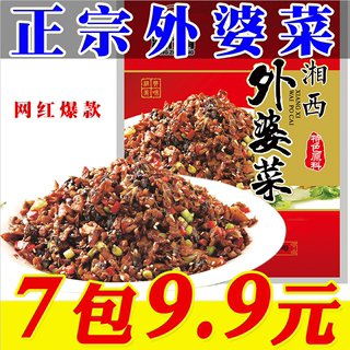 湘西外婆菜 湖南腌菜坛子菜 速食酱菜早餐下饭菜咸腌制咸菜萝卜干