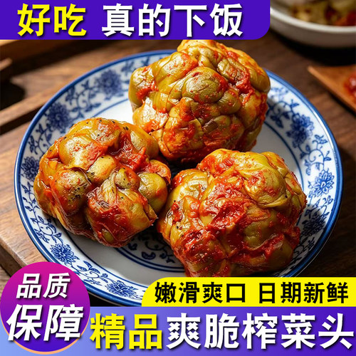 农家味五香手工腌制5斤/包酱菜