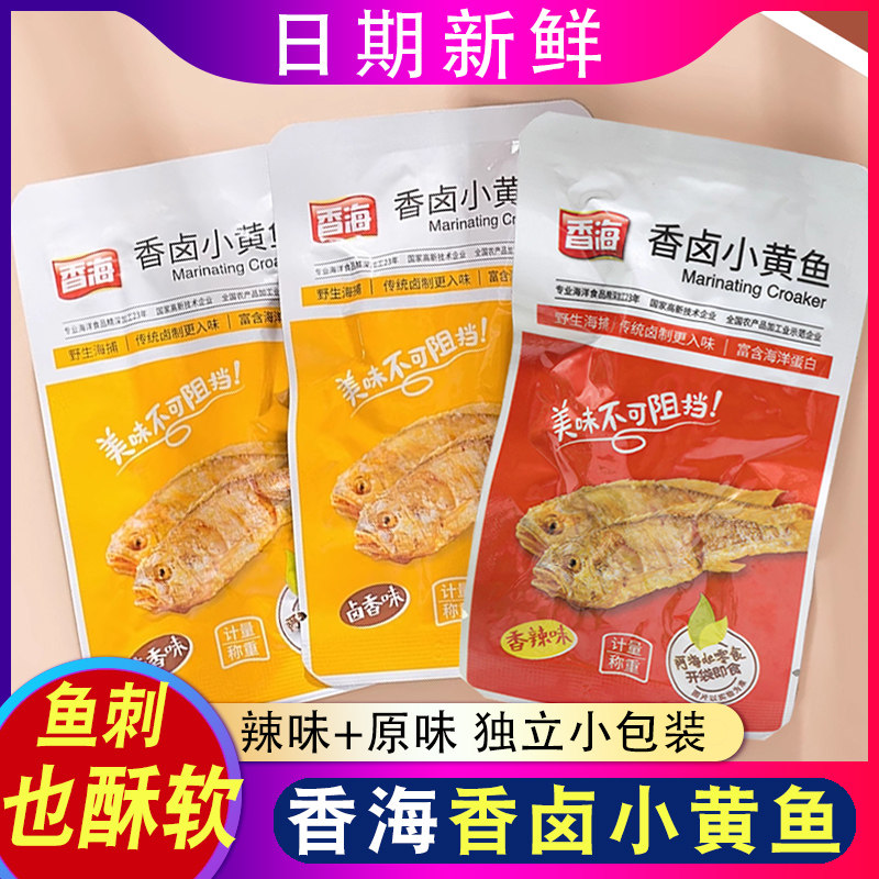 香海香卤小黄鱼500g辣味黄花鱼干