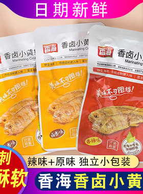 香海香卤小黄鱼500g辣味黄花鱼干