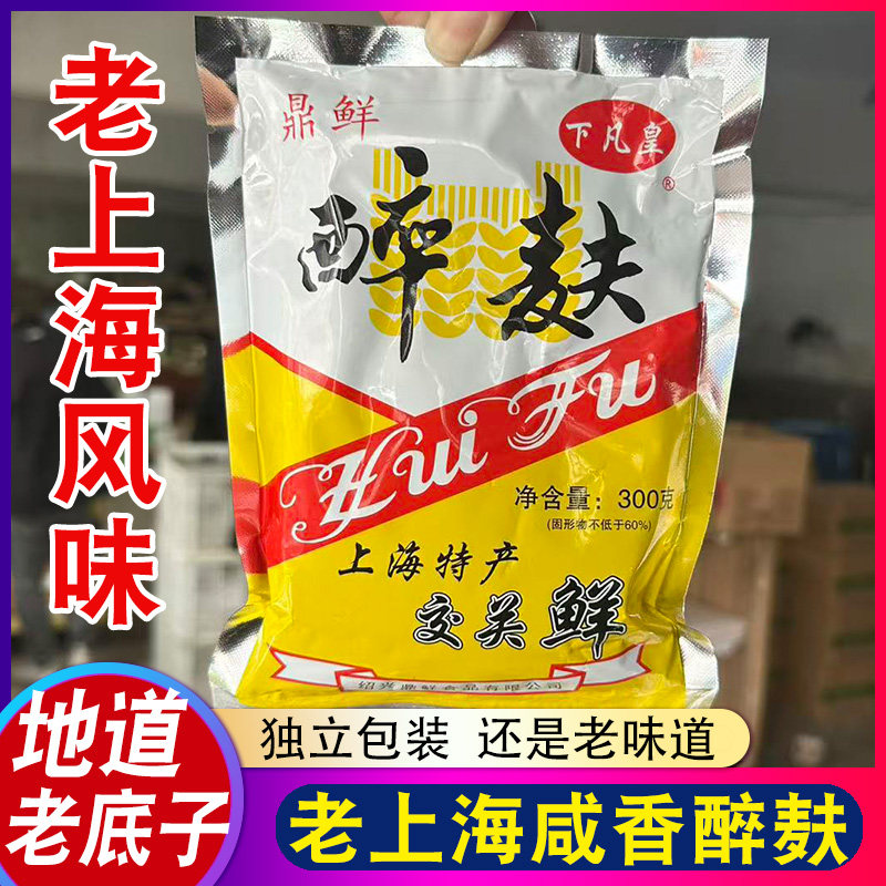 上海醉麸超咸宁波风味霉麸